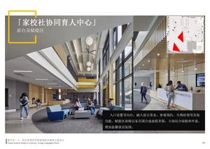 家校社協(xié)同育人中心