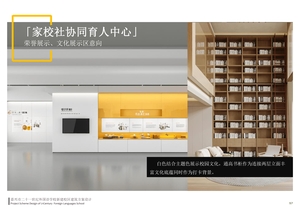 家校社協(xié)同育人中心