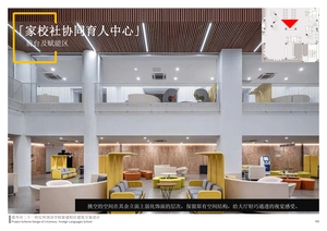 家校社協(xié)同育人中心