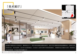 美術(shù)展廳