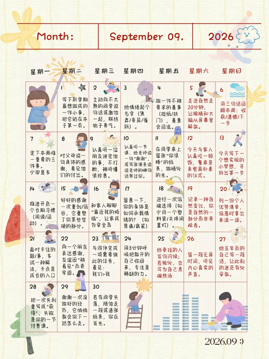 微信图片_20260831091306_124_143.jpg